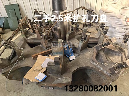 二手2.5米擴孔刀盤現(xiàn)貨
